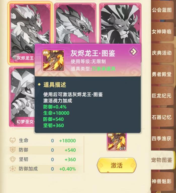 猎风传说灰烬龙王怎么搭配3