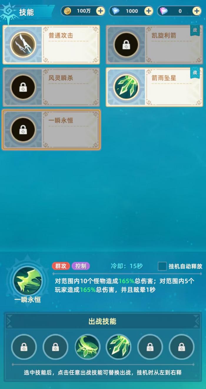 猎风传说弓箭手怎么玩2