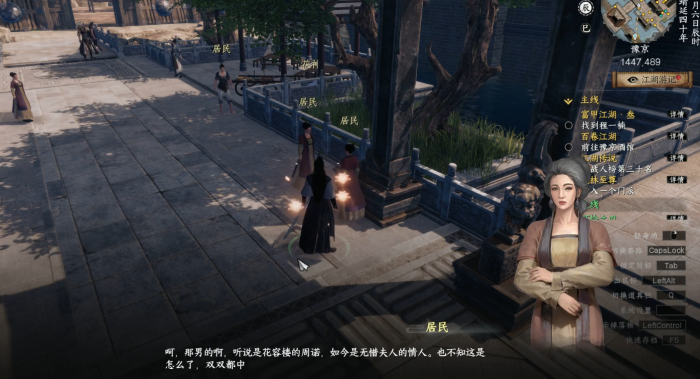 下一站江湖2无惜夫人任务怎么触发1