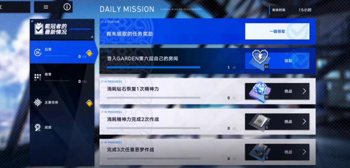 溯回青空基地建设玩法介绍1