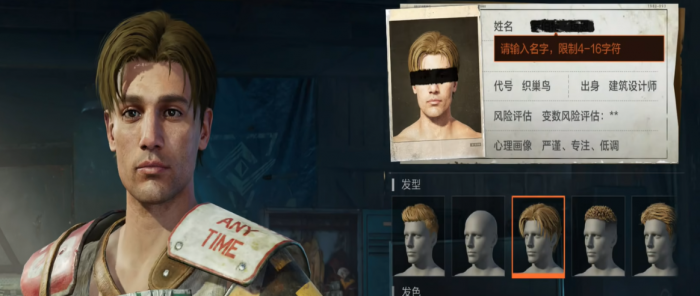 失控进化捏脸玩法是什么2