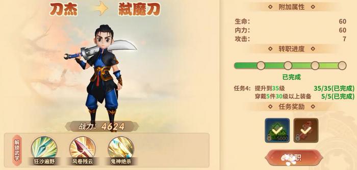 热血江湖归来平民职业推荐1