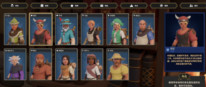 为了吾王角色强度一览2