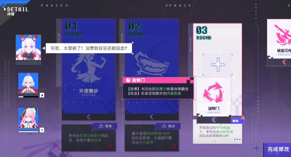 新月同行纺惑介绍3