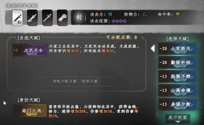 下一站江湖2是单机还是网游2