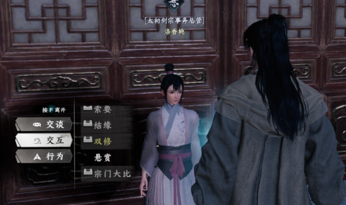 下一站江湖2太初剑宗怎么加入3