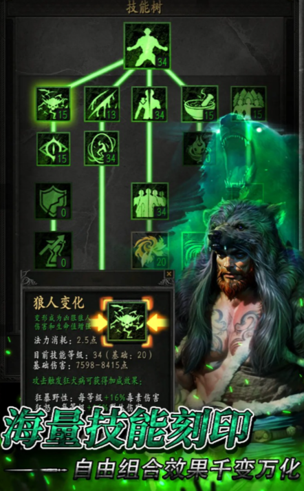 下一站江湖2第四个技能打开方法4