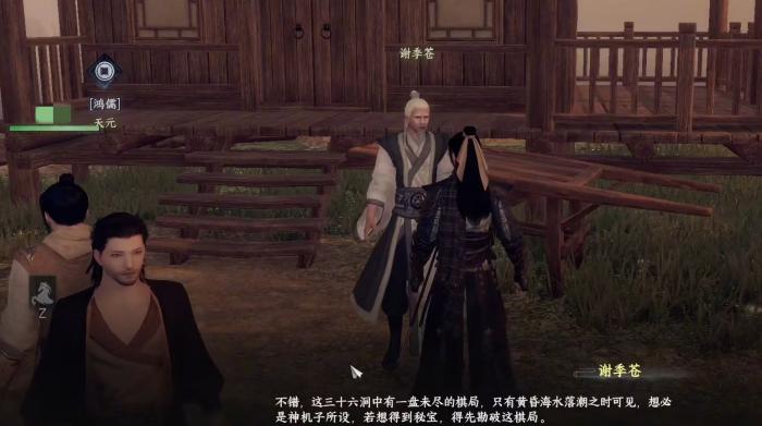 下一站江湖2三十六洞地宫怎么进去1