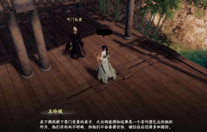 下一站江湖2枯荣秘宝任务怎么做4