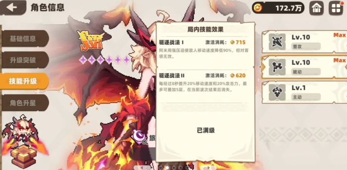 我的勇者外传前期角色哪个好2