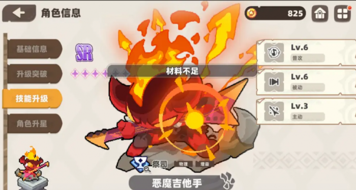 我的勇者外传前期角色哪个好4