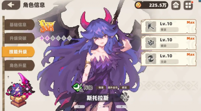 我的勇者外传ssr角色有哪些3