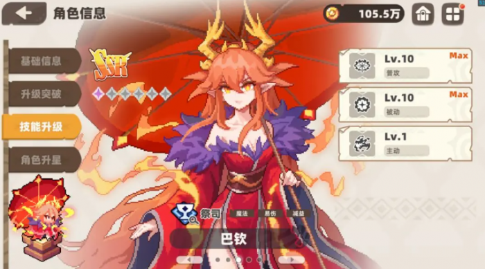 我的勇者外传ssr角色有哪些6