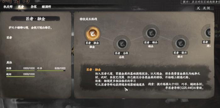 下一站江湖2开局天赋推荐4