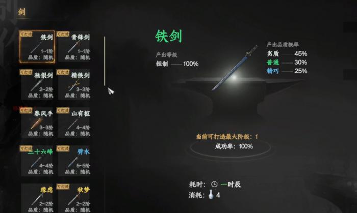 下一站江湖2匠者身份获取方法大全3