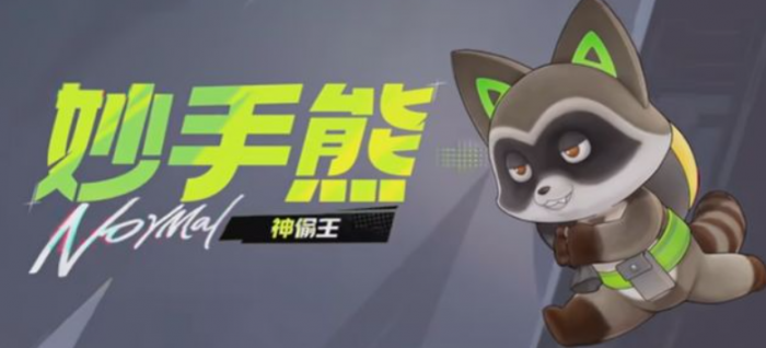 远光84宠物有哪些6