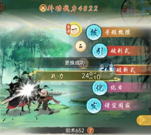 华夏千秋外功如何搭配1