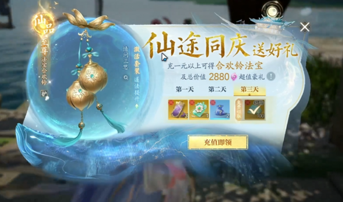 诛仙2手游月卡多少钱2