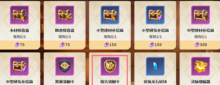 龙石战争熔火营地玩法介绍5