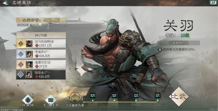 三国天下归心阵容推荐分享3