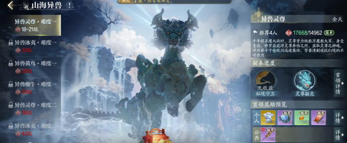 诛仙2异兽如何应对3