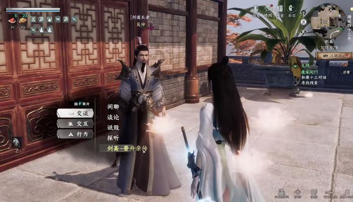 下一站江湖2剑斋亲传弟子晋升攻略1