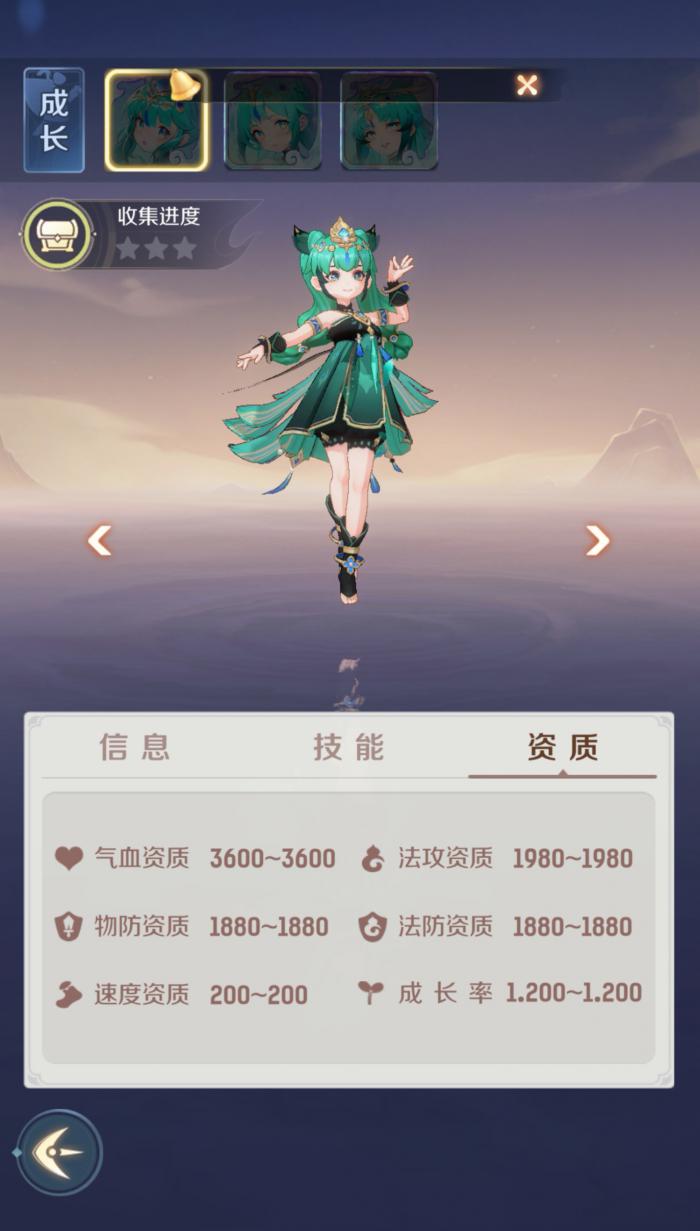 灵兽大冒险孔雀公主怎么样1