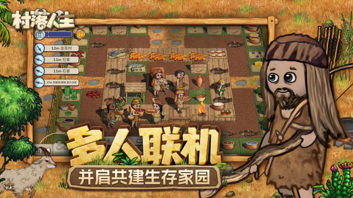 村落人生沙漠资源介绍1