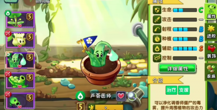 植物大战僵尸3芦荟医师怎么样1