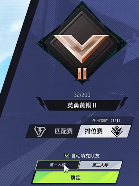 远光84第一人称设置方法2