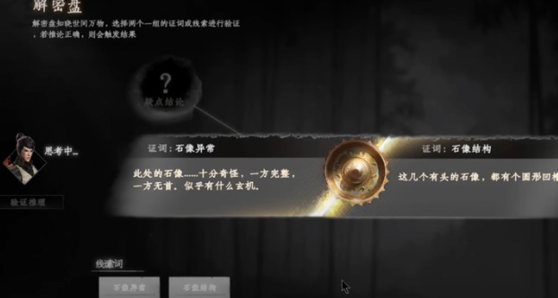 下一站江湖2道心种魔怎么获得1