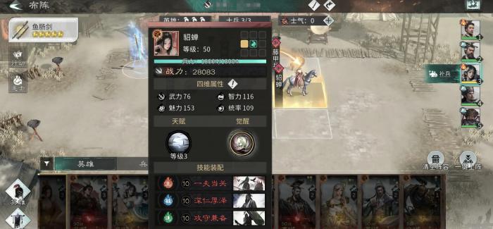 三国天下归心阵容推荐1