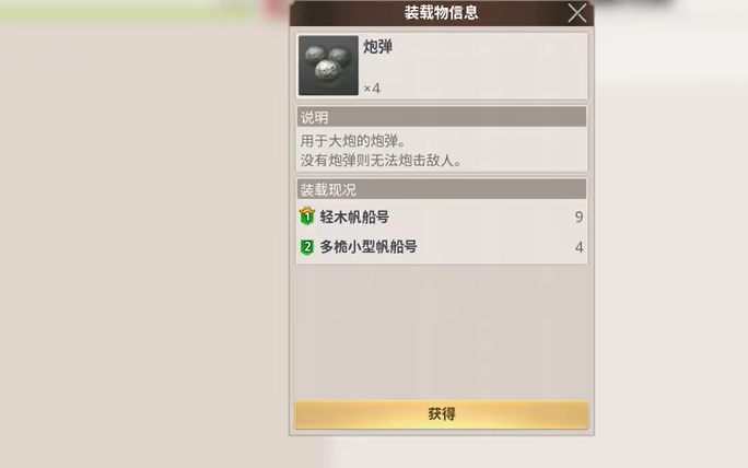 大航海时代起源探索攻略2