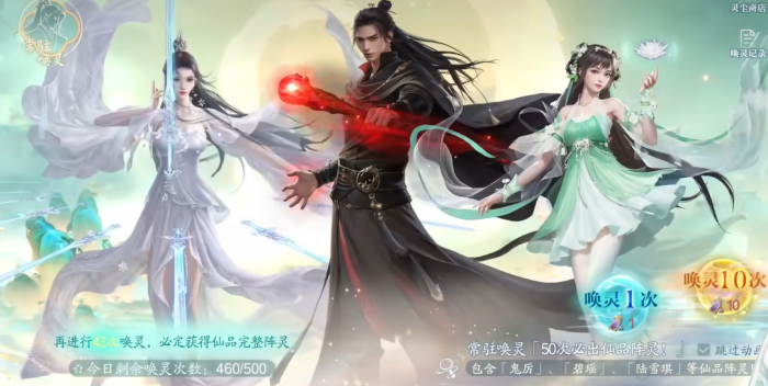 诛仙2手游氪金内容介绍4