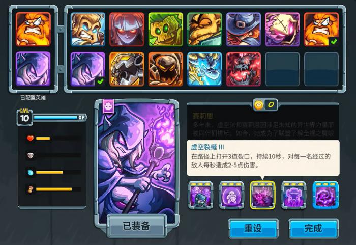 王国保卫战5赛莉恩怎么样1