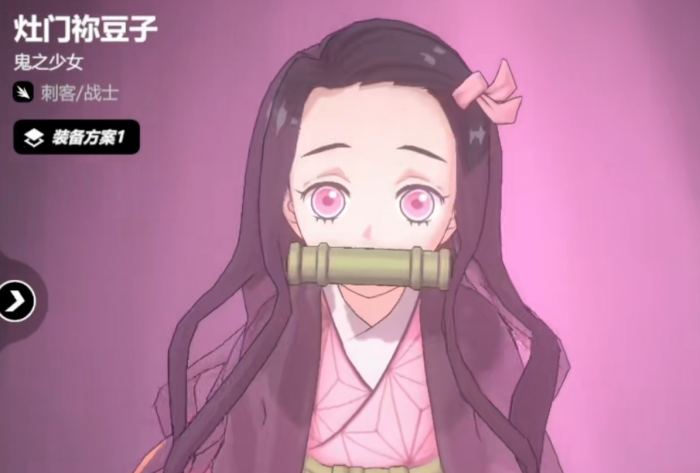 漫画群星大集结祢豆子好玩吗1