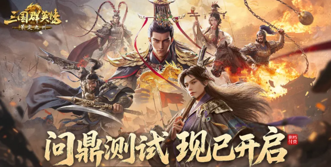 三国群英传策定九州武将搭配1