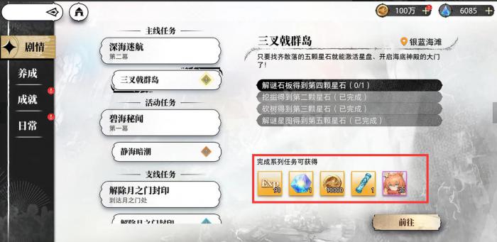 光隙解语前期怎么玩1