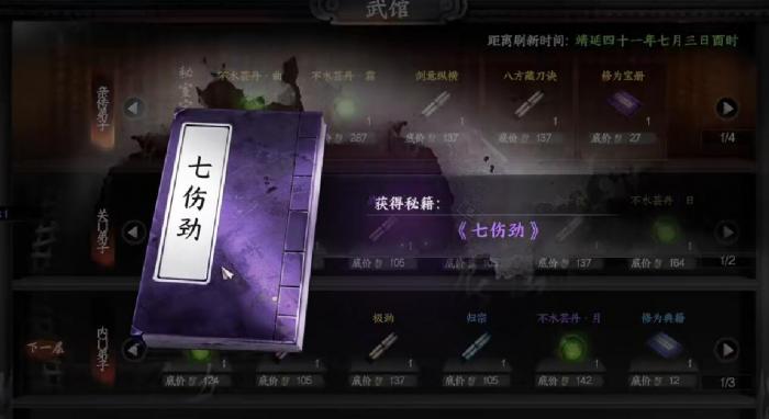 下一站江湖2心法组合汇总3