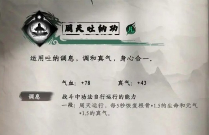 下一站江湖2武功秘籍获取攻略1
