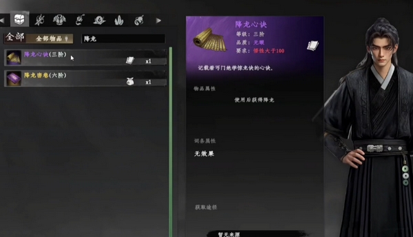 下一站江湖2轩辕十四的碗有什么用1