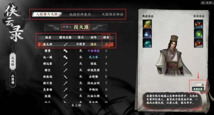 下一站江湖2流光追影怎么获得2