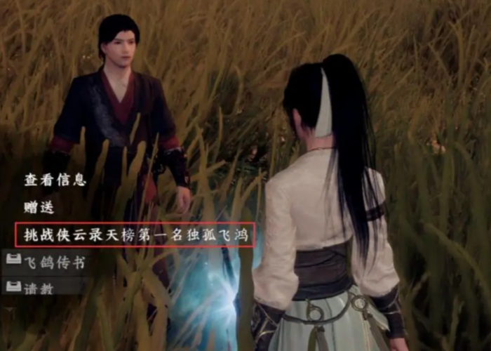 下一站江湖2流光追影怎么获得3