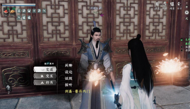 下一站江湖2霸下剑谱怎么获取1