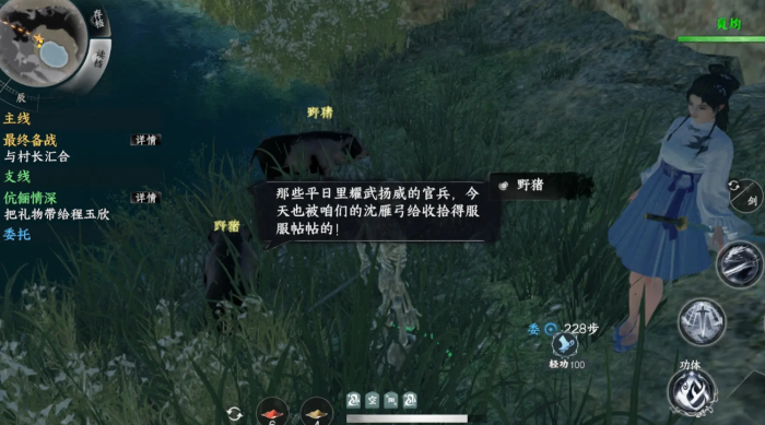 下一站江湖2外村诡影任务如何完成4