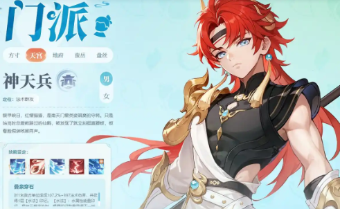 灵兽大冒险哪个职业好玩1