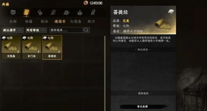 下一站江湖2镜无双怎么招募2