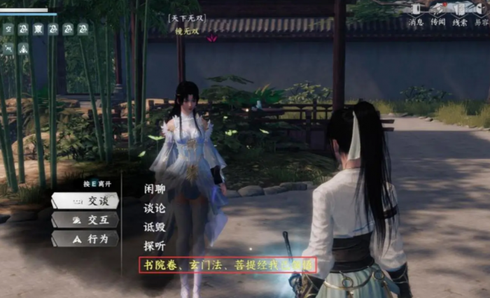 下一站江湖2镜无双怎么招募5