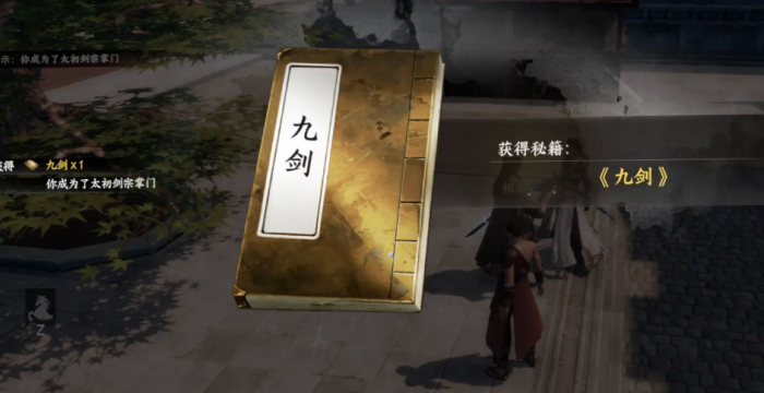 下一站江湖2太初剑宗怎么晋升4