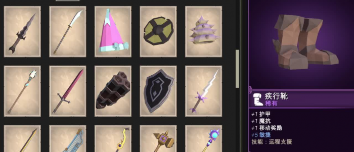 为了吾王装备一览表2